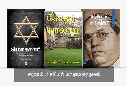 Reading Tamil Books Free Online Pdf